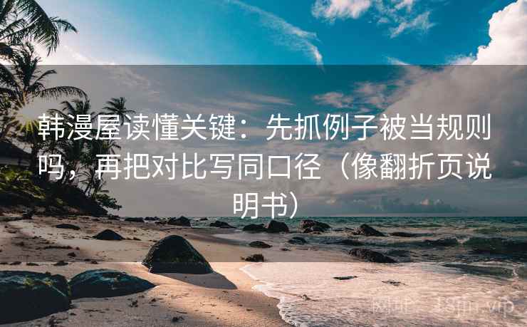 番茄影视像校准：先校配乐是不是带节奏，再把轴线读完整（评论也能用）