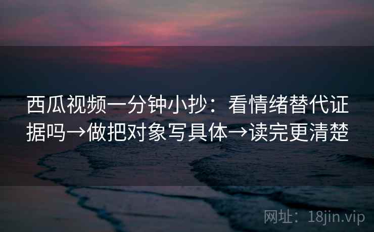 番茄影视像校准：先校配乐是不是带节奏，再把轴线读完整（评论也能用）